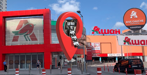 Rive Gauche, Позняки